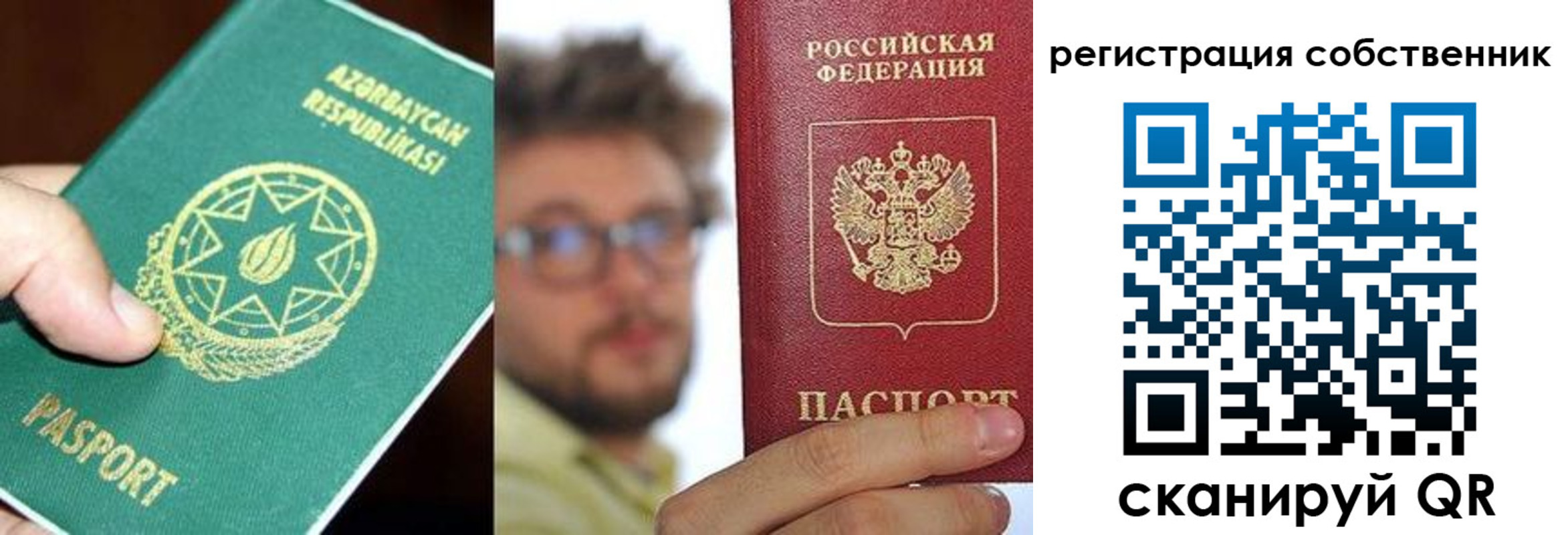 временная регистрация для всех в Алатыре