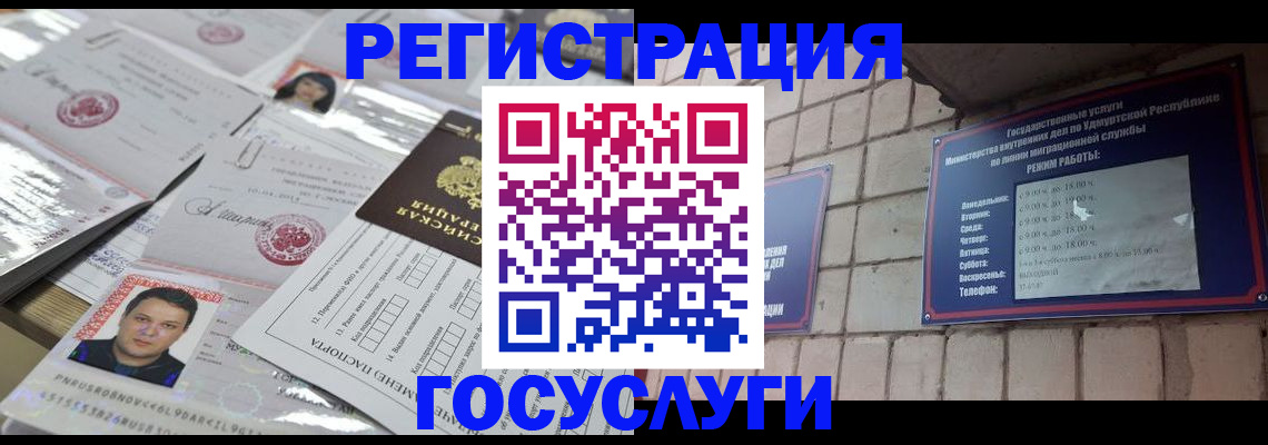 прописка в Алатыре