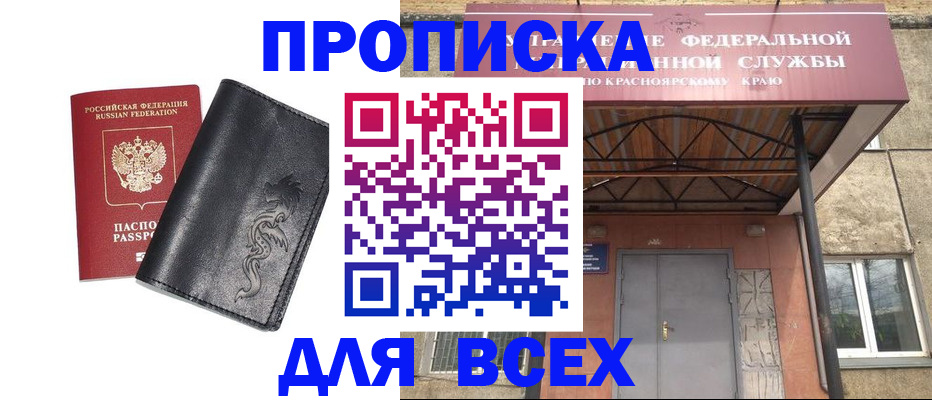 прописка иностранных граждан в Алатыре