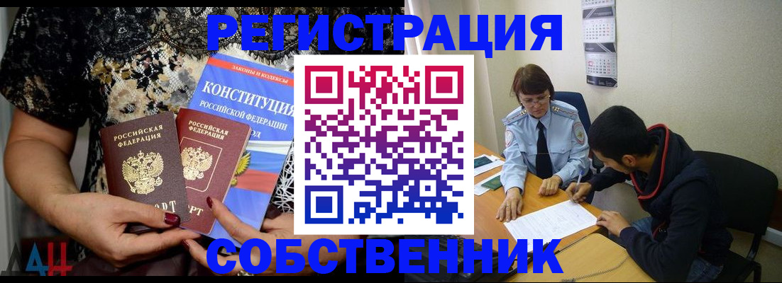 прописка для работы в Алатыре