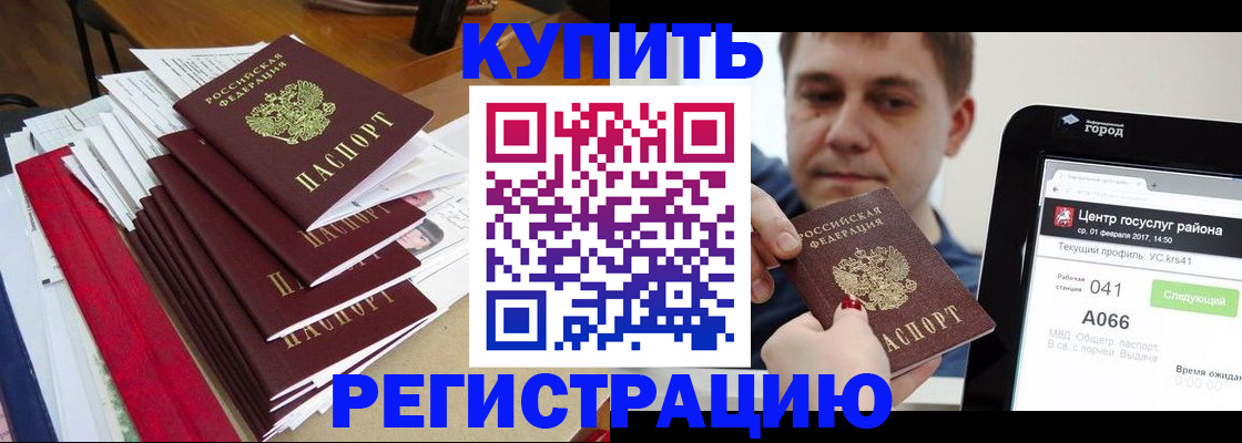 временная регистрация госуслуги в Алатыре